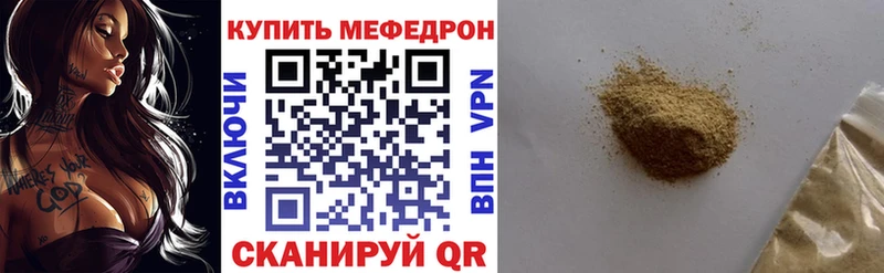МЕФ VHQ  купить  цена  Барнаул 