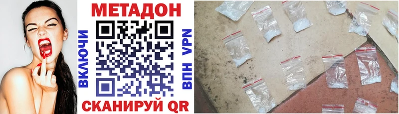 купить наркотик  Барнаул  МЕТАДОН белоснежный 